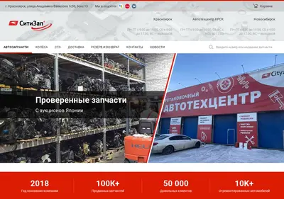 Снимок главной страницы cityzap.ru