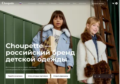 Снимок главной страницы choupette.ru