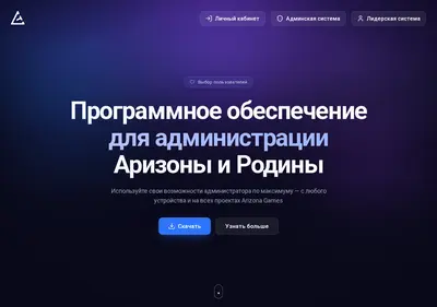 Снимок главной страницы arztools.ru