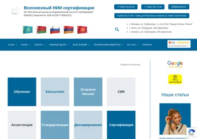 Снимок главной страницы aovniis.ru