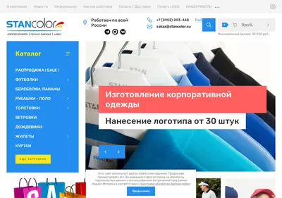 Снимок главной страницы stancolor.su