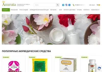 Снимок главной страницы amruta.ru