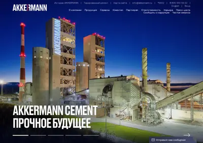Снимок главной страницы akkermann.ru
