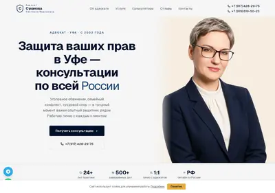 Снимок главной страницы advokat-suhanova.ru