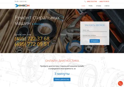 Снимок главной страницы bzone-service.ru