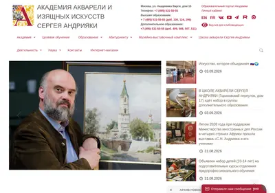 Снимок главной страницы academy-andriaka.ru