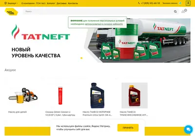 Снимок главной страницы aps-opt.ru
