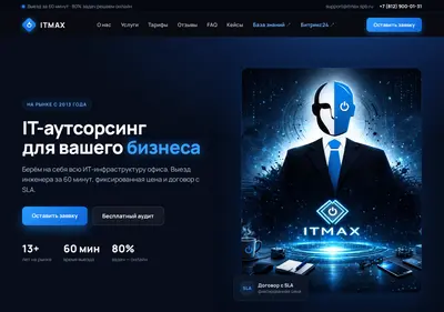Снимок главной страницы itmax.spb.ru