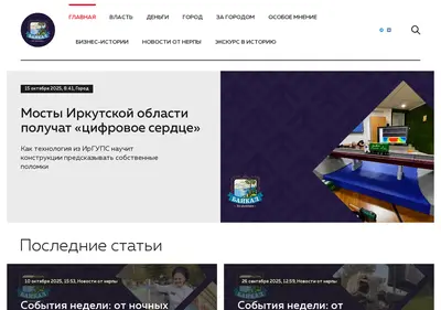 Снимок главной страницы bbf38.ru