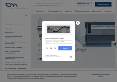 Снимок главной страницы cm-instrumente.ru