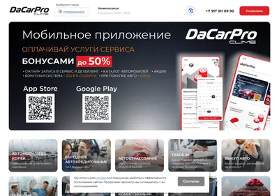 Снимок главной страницы atc-dacar.ru