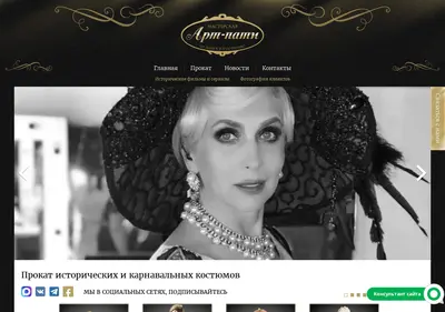 Снимок главной страницы artparty-costumes.ru