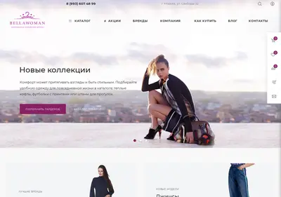 Снимок главной страницы bellawoman.ru