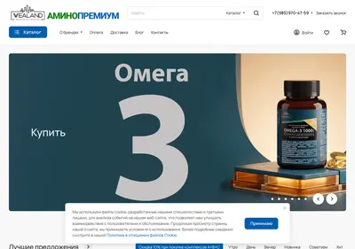 Снимок главной страницы aminopremium.ru
