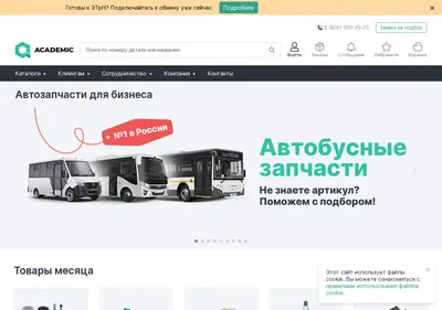 Снимок главной страницы a-ac.ru