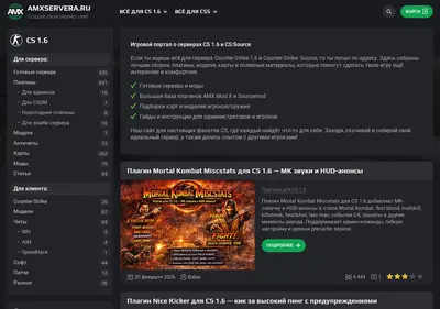 Снимок главной страницы amxservera.ru