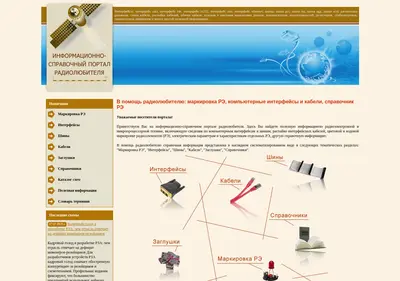 Снимок главной страницы asc-development.ru