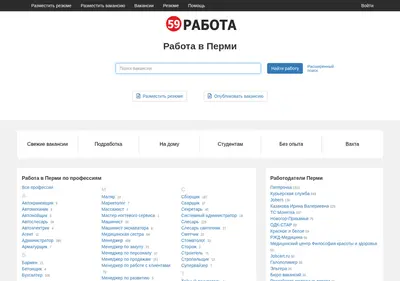 Снимок главной страницы 59rabota.ru