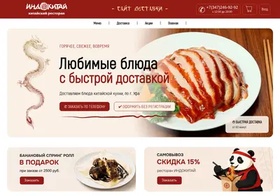 Снимок главной страницы indokitay.su
