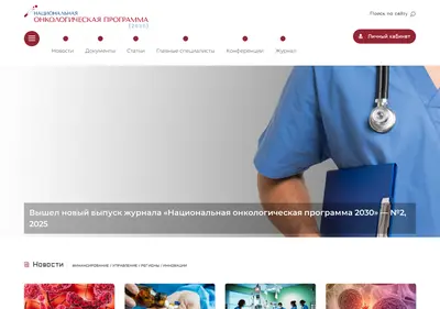 Снимок главной страницы nop2030.ru