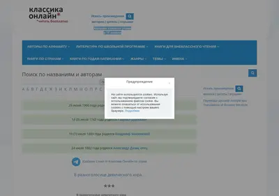 Снимок главной страницы classica-online.ru