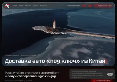 Снимок главной страницы a-tr.su