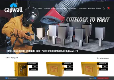 Снимок главной страницы capwall.ru