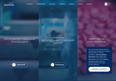 Снимок главной страницы avexima.ru