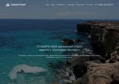 Снимок главной страницы bulgariaexpert.ru