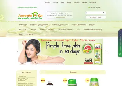 Снимок главной страницы ayurveda-om.ru