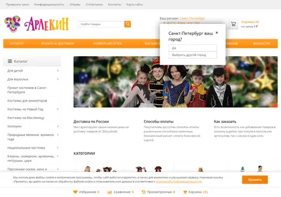 Снимок главной страницы arlekin.su