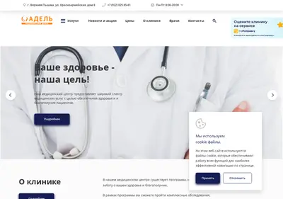 Снимок главной страницы adel-vp.ru
