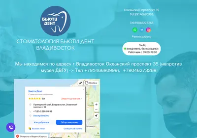 Снимок главной страницы beautydentvl.ru