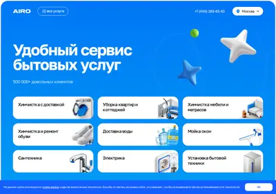 Снимок главной страницы airo.ru