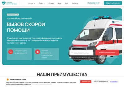 Снимок главной страницы ambulance-103.ru