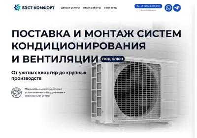 Снимок главной страницы b-comfort39.ru