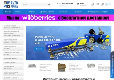 Снимок главной страницы avtofirma63.ru