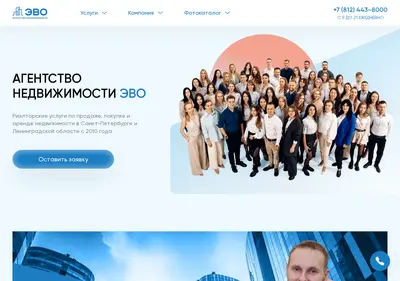 Снимок главной страницы evo.spb.ru