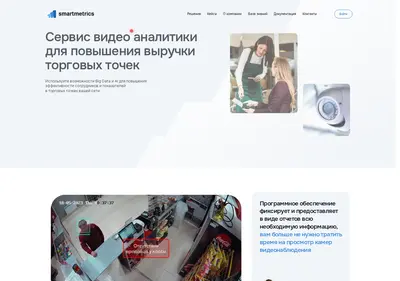 Снимок главной страницы smartmetrics.su