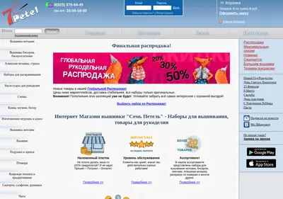Снимок главной страницы 7petel.ru