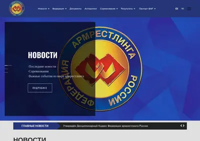 Снимок главной страницы armwrestling-ru.ru