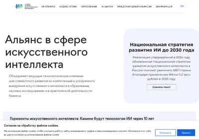 Снимок главной страницы a-ai.ru