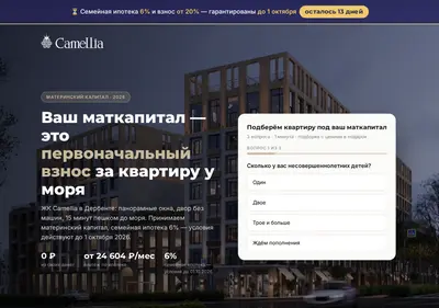 Снимок главной страницы camellialife.ru