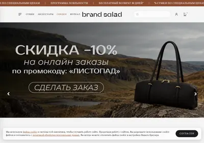 Снимок главной страницы brandsalad.ru