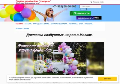 Снимок главной страницы aerodizine-akvarel.ru