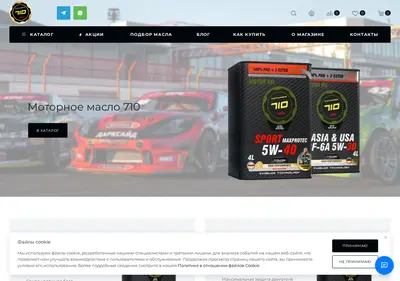 Снимок главной страницы 710-shop.ru