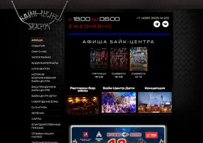 Снимок главной страницы bikecenter.ru