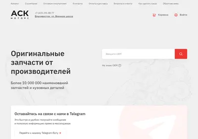 Снимок главной страницы ack-motors.ru