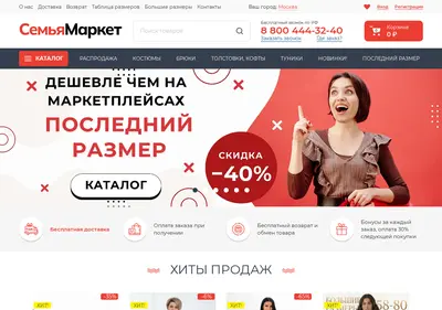 Снимок главной страницы 7ya-market.ru