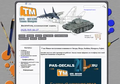 Снимок главной страницы clubtm.ru